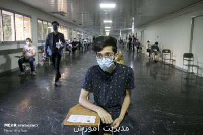 كنكور تنها اهرم برای تشویق بچه ها به درس خواندن شده است