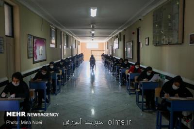 امتحانات پایه های نهم و دوازدهم، حضوری