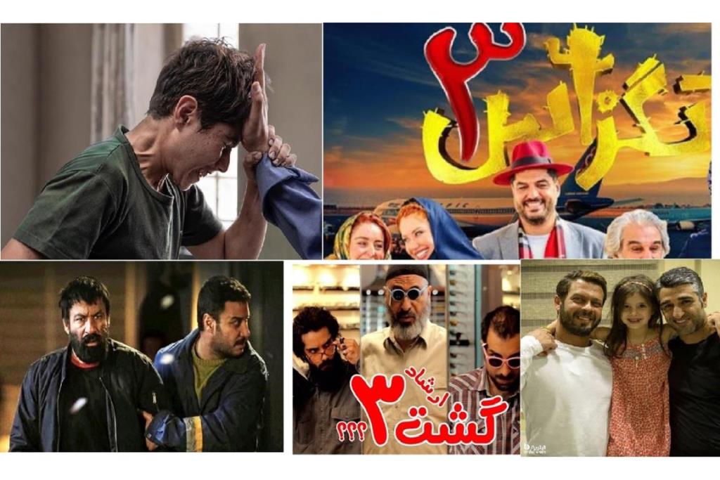 معرفی فیلم های ایرانی جدید