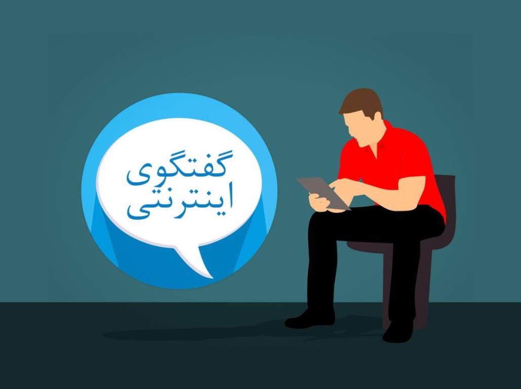 بهترین چتروم فارسی ایرانی