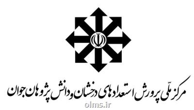 اسامی پذیرفته شدگان آزمون ورودی دبیرستان های استعدادهای درخشان