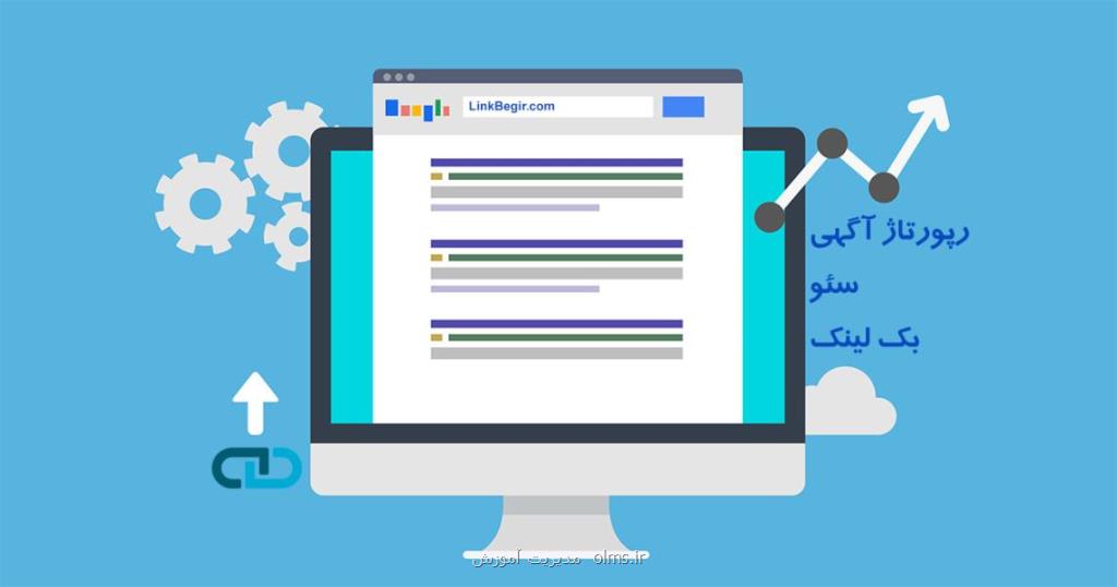 ارتقا در گوگل با خرید بک لینک معتبر