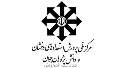 آخرین فرصت دارندگان مدال های نقره و برنز برای ارسال اطلاعات برای استفاده از سهمیه کنکور