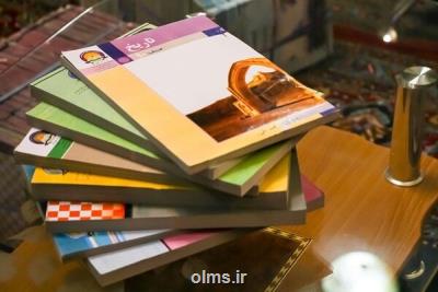 قسمتی از کتب فنی و حرفه ای تامین نشد