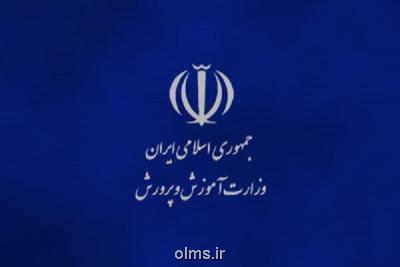 وظایف کمیته مدرسه و رعایت پروتکلهای بهداشتی در مدارس تشریح شد