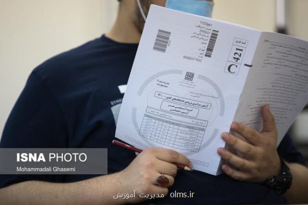 کارنامه علمی پذیرفته شدگان کنکور تا آخر هفته منتشر می شود