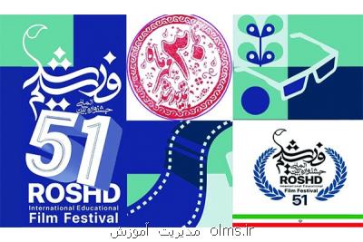 تعداد آثار رسیده به دبیرخانه جشنواره فیلم رشد از ۲۰۰۰ فیلم گذشت