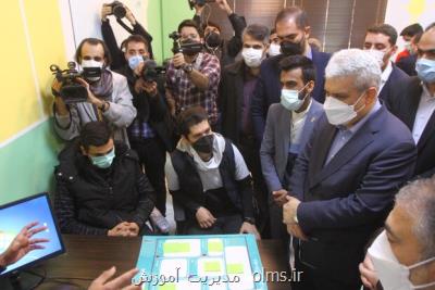 خانه خلاقیت و نوآوری دانش آموزان