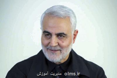 معرفی منش سردار سلیمانی در کتاب های درسی