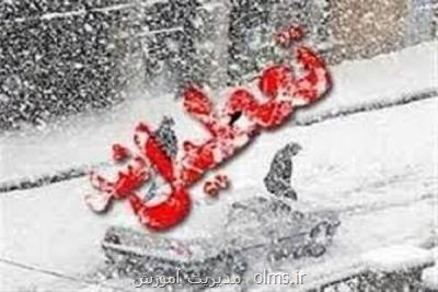 بارش برف برخی مدارس آذربایجان شرقی را تعطیل کرد