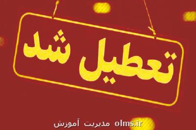 مدارس شیفت بعدازظهر تبریز به سبب وقوع زلزله تعطیل شد