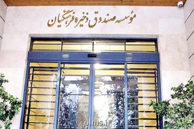 جواد نوری مدیرعامل موسسه صندوق ذخیره فرهنگیان شد