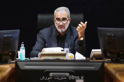 مدارس در مناطق مشکل دار تعطیل شوند