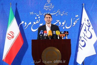 اختصاص 40 هزار میلیارد تومان برای رتبه بندی معلمان در بودجه 1401