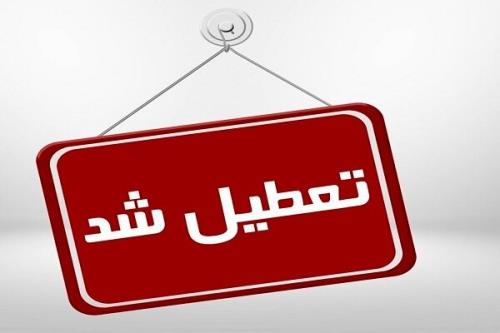 ادارات و مدارس خوزستان برای چهارشنبه تعطیل شد