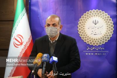 مدارس و مراکز آموزشی در 14 فروردین بازگشایی می شوند