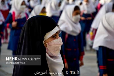 بازگشایی مدارس ولزوم نظارت بر رعایت پروتکل ها