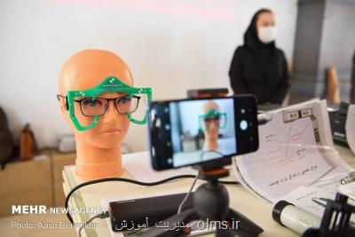 پنجمین دوره مسابقات دانش آموزی نور