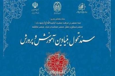 درخواست فرهنگیان از دولت برای اجرای سند تحول آموزش و پرورش