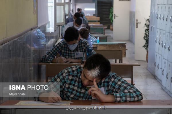 نحوه برگزاری امتحانات دانش آموزان
