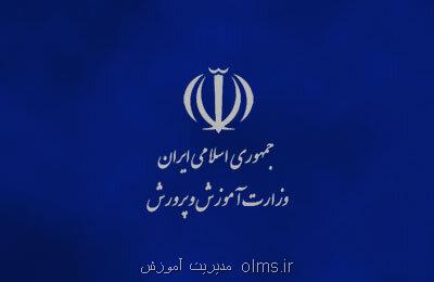 پیگیری قضایی آموزش و پرورش در ماجرای سیلی خوردن ناظم مدرسه