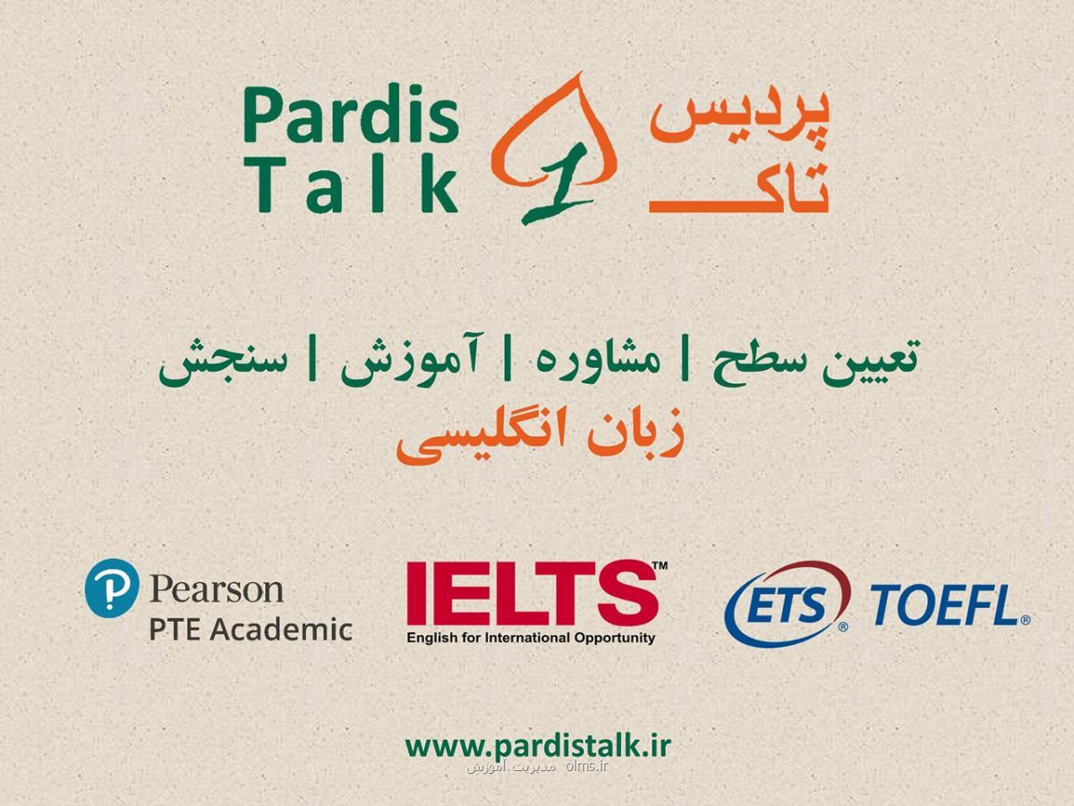 مزیت های یادگیری زبان انگلیسی