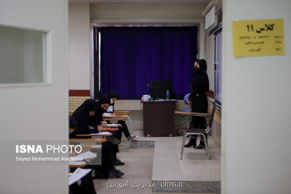 سنجه فعلی کنکور مورد قبول آموزش و پرورش نیست