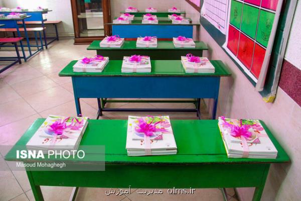 تغییرات و بهسازی کتب درسی امسال