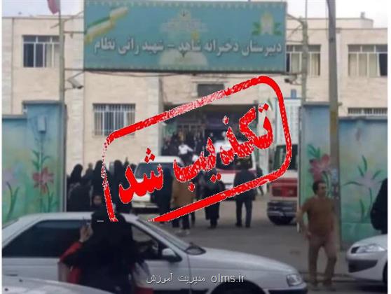 رمزگشایی از خط خبری رسانه های معاند در مورد اسرا پناهی به علاوه فیلم