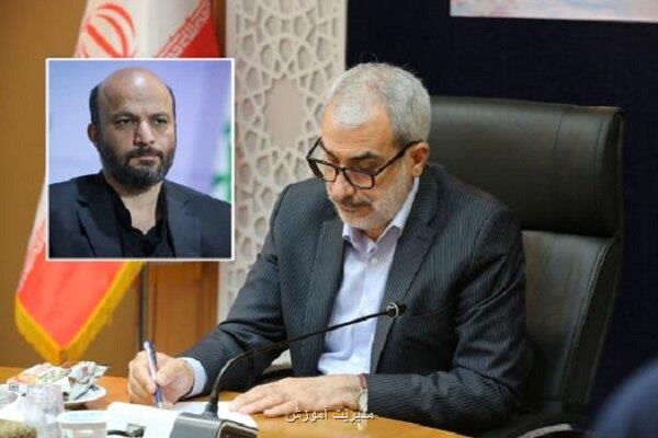 سرپرست سازمان نوسازی و تجهیز مدارس کشور منصوب گردید