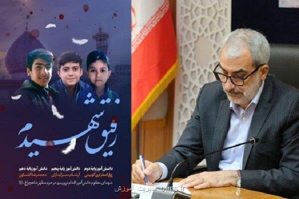 سه دانش آموز شهید مظهر دلدادگی به حضرات آل الله اند