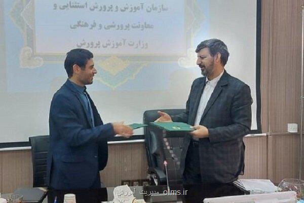 فعالیتهای پرورشی در مدارس استثنایی توسعه پیدا می کند