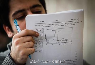 دوازدهمی ها پیش از برگزاری امتحانات نهایی، شناسنامه عکسدار دریافت کنند