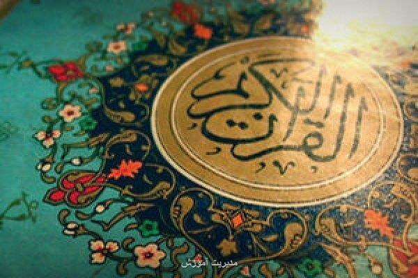 اعزام 2 دانش آموز حافظ قرآن به مسابقات قرآن بین المللی دانش آموزی