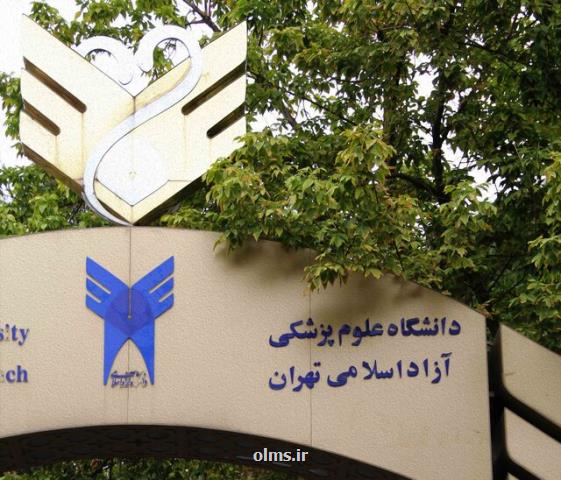 سومین همایش ملی و بین المللی سلامت، حکمت و حکمرانی برگزار می گردد