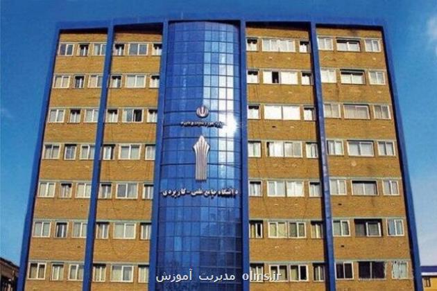 ضرورت بر ارتقاء و افزایش کیفیت آموزشی واحدهای علمی کاربردی