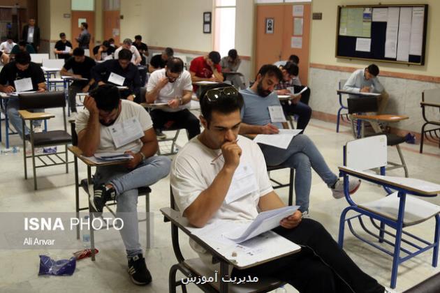 توضیح شورایعالی انقلاب فرهنگی در رابطه با جزئیات تأثیر مثبت معدل دوره یازدهم کنکور