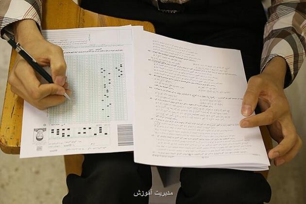 انتخاب رشته بیشتر از ۴۰ هزار نفر در آزمون ارشد