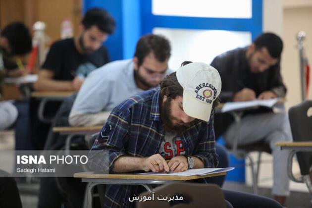 انتخاب رشته بیشتر از ۱۸۰ هزار داوطلب آزمون ارشد