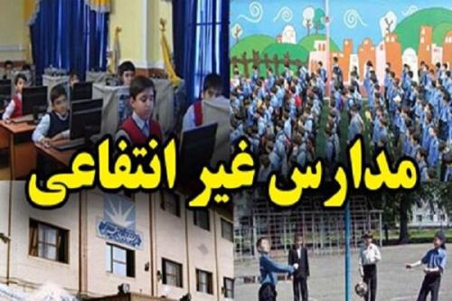 با مدیران مدارسی که شهریه غیرمتعارف درخواست کنند، برخورد می شود