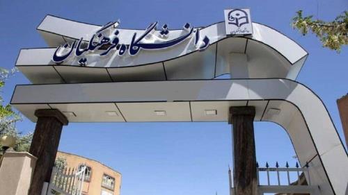مخالفت اساتید دانشگاه تربیت معلم با افزایش سقف سنی پذیرش دانشجومعلمان