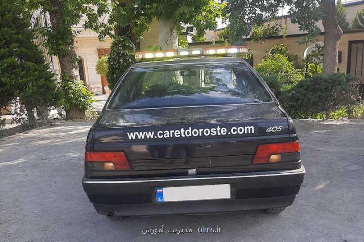 شماره امداد خودرو تهران