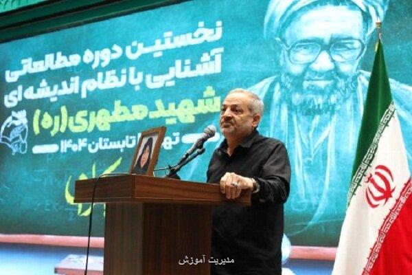 توسعه و بسط اندیشه های مطهری در بین معلمان عمومی سازی شود