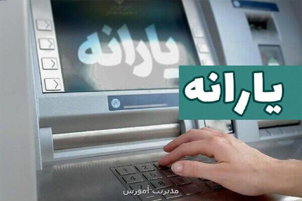 یارانه خانوارها برچه اساسی حذف می شود؟