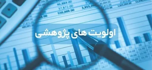 تمدید فراخوان اولویت های پژوهشی سازمان سنجش