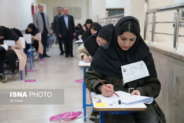 اعلام اصلاحات دفترچه ثبت نام آزمون دکتری ۱۴۰۵