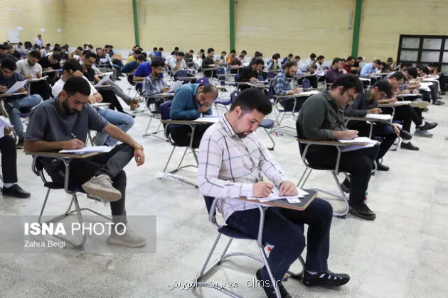 اعلام نتایج آزمون کارشناسان رسمی دادگستری