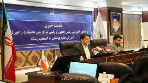 از تحلیل گفتمان تا پایگاه داده ملی تشریح روند تشکیل نظام تمایز و مرجعیت در آموزش پزشکی