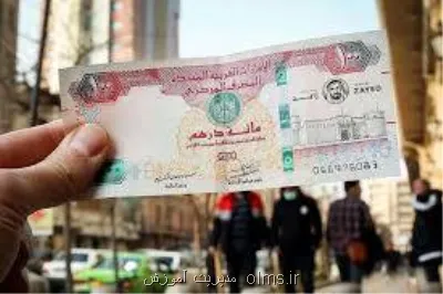 اقتصاد را گروگان درهم نکنید