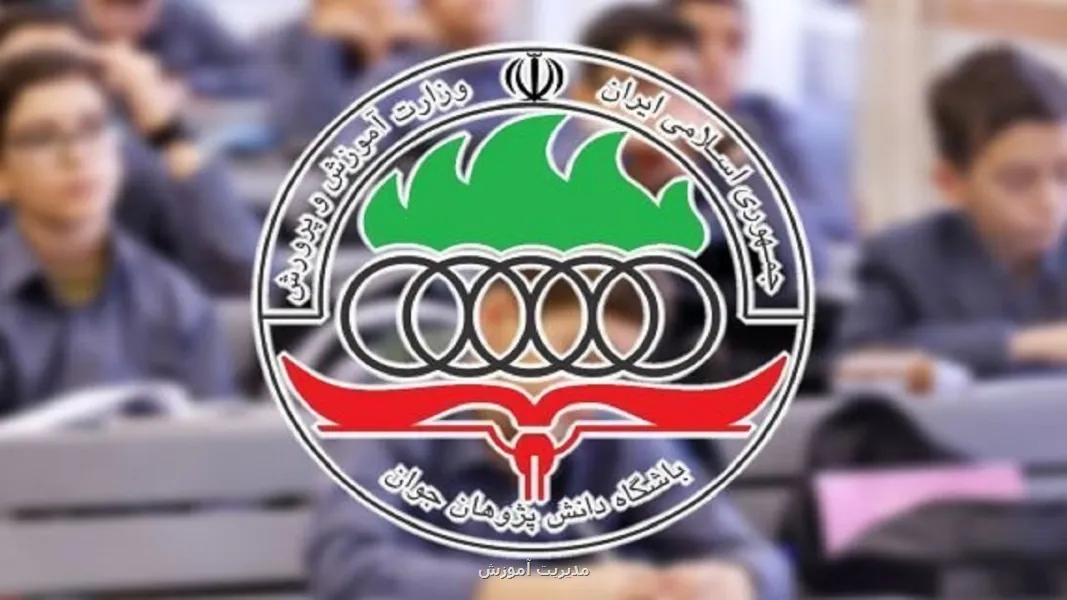 زمان برگزاری آزمون های مرحله دوم المپیادهای علمی سال تحصیلی 1404-1405